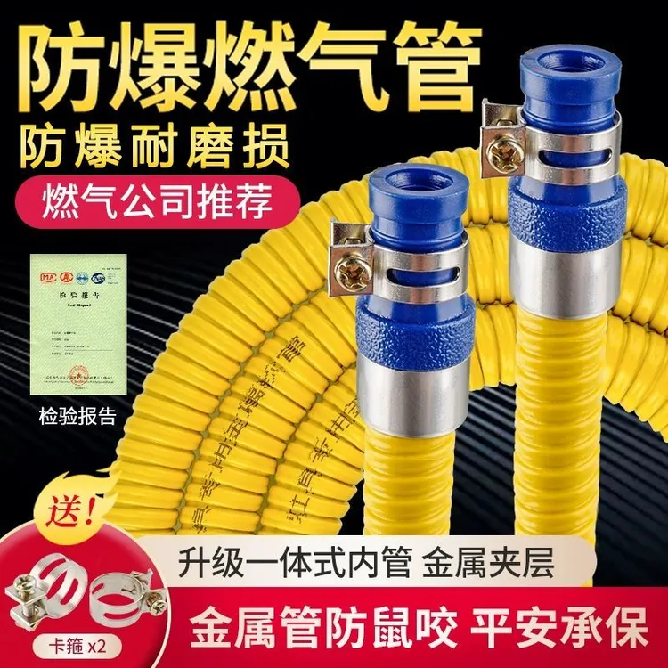 家用燃气管煤气管天然气液化气金属不锈钢防爆管燃气专用波纹软管