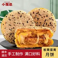 【桥墩小月饼】板栗蛋黄月饼纯手工小月饼温州十三黄月饼中秋送礼