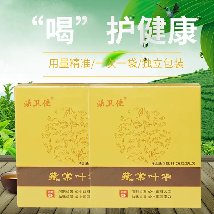欧卫佳藏棠叶华俄色叶雪域高原液体黄金天然植物茶饮代用茶小盒