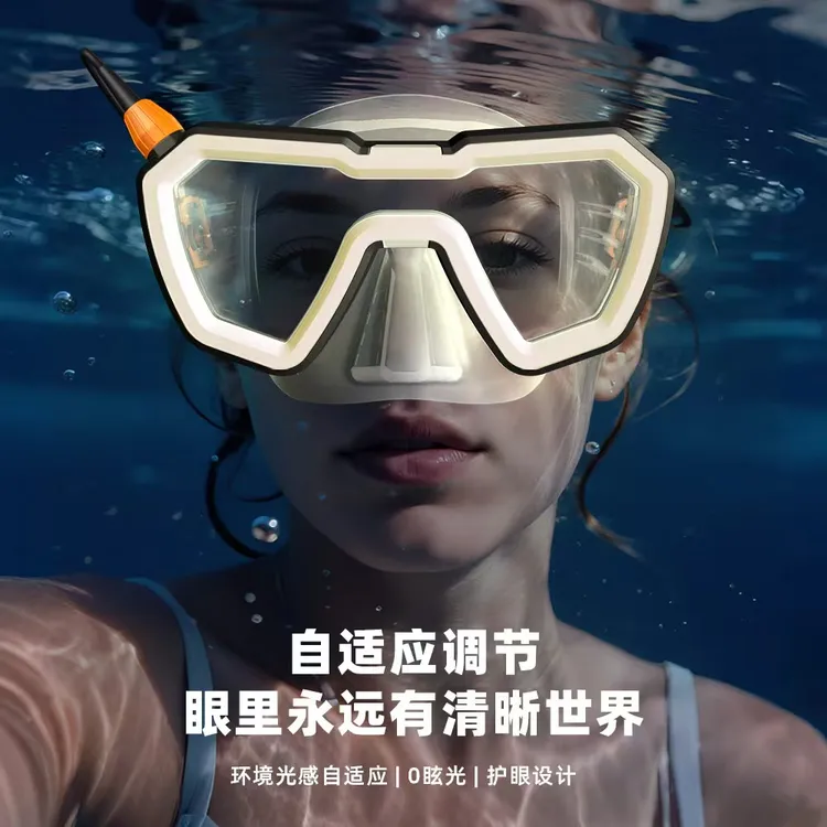 AI 除雾潜水镜  发光潜水镜 加热玻璃除雾潜水镜