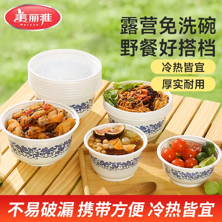 美丽雅一次性青花碗食品级塑料圆形加厚聚餐露营免洗餐盒家用碗
