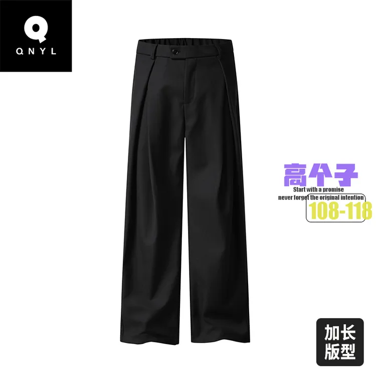 QNYL高个子加长版立体褶皱阔腿裤男款宽松西裤廓形免烫直筒休闲裤