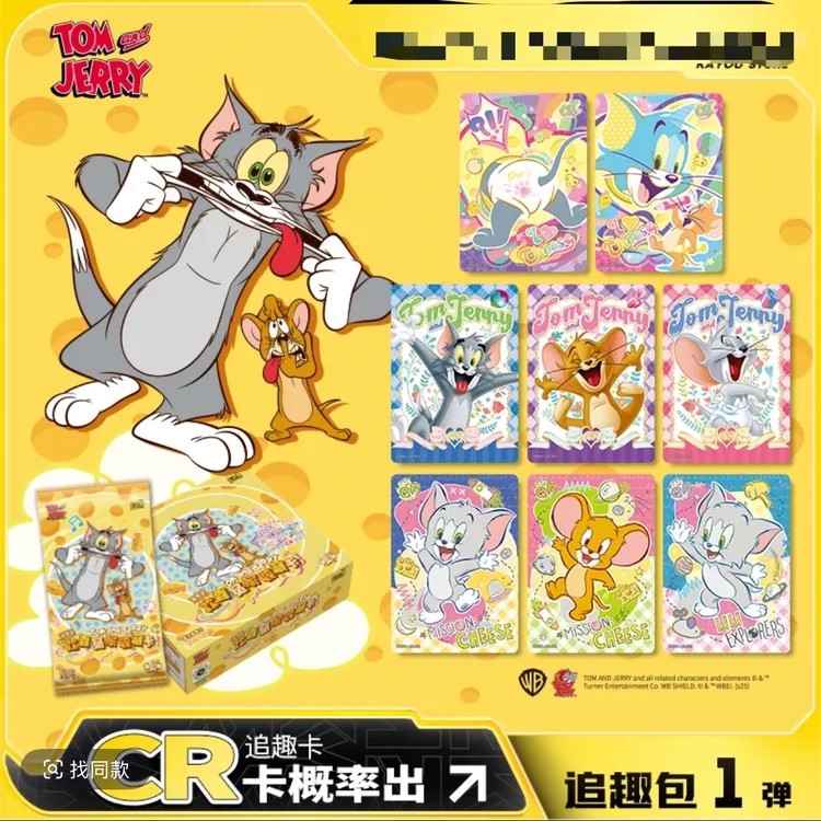 现货现发猫和老鼠收藏卡片趣味卡牌汤姆杰瑞周边第一弹追趣新款上