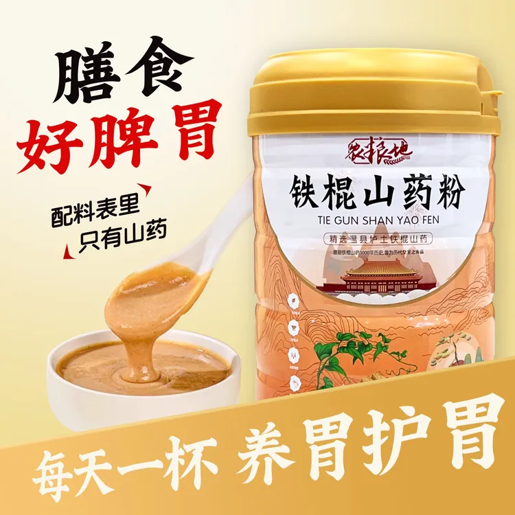 温县垆土山药粉铁棍山药粉560g河南焦作温县垆土怀山药粉罐装古法