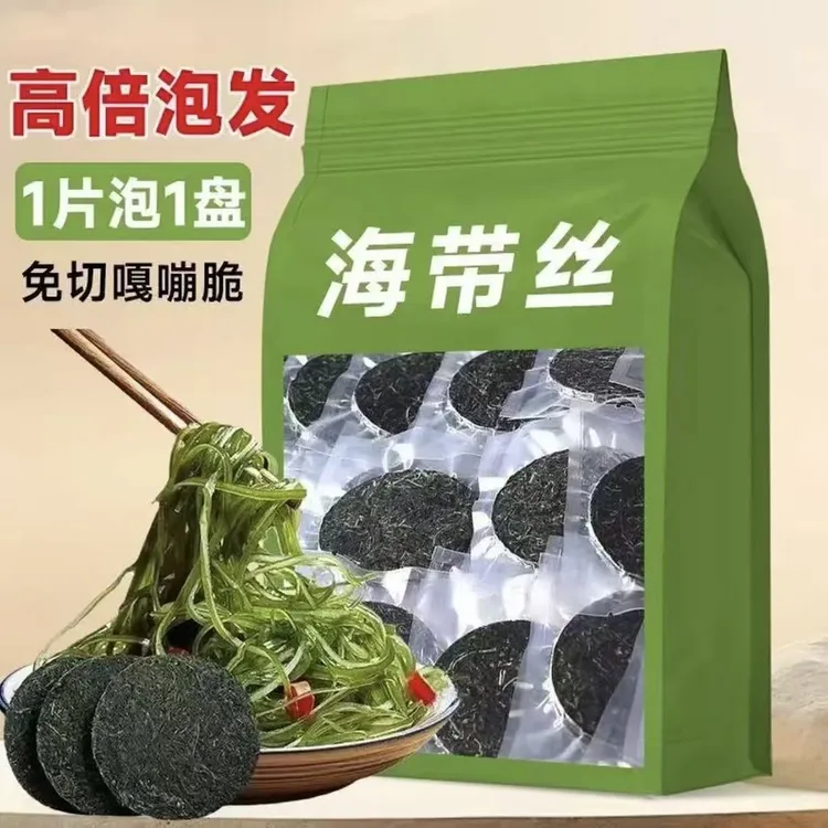 【买10送10】压缩海带丝干海带厂家批发包邮特厚无沙免洗免切海带
