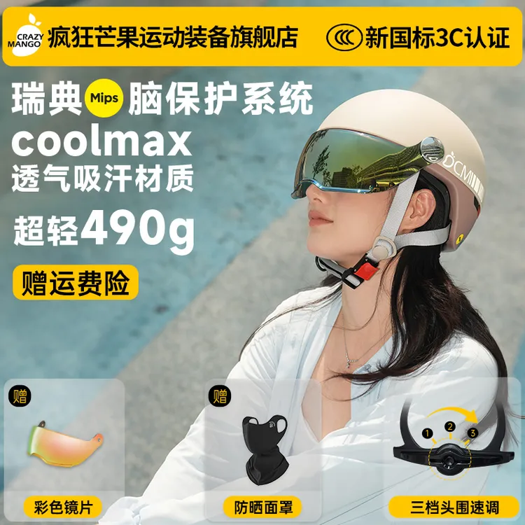 疯狂芒果-LANG夏季电动车头盔 3C认证 高颜值舒适轻便头盔女款