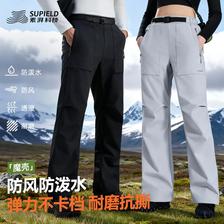 素湃SUPIELD秋季冲锋软壳裤抓绒裤户外防风防雨耐磨男徒步登山裤