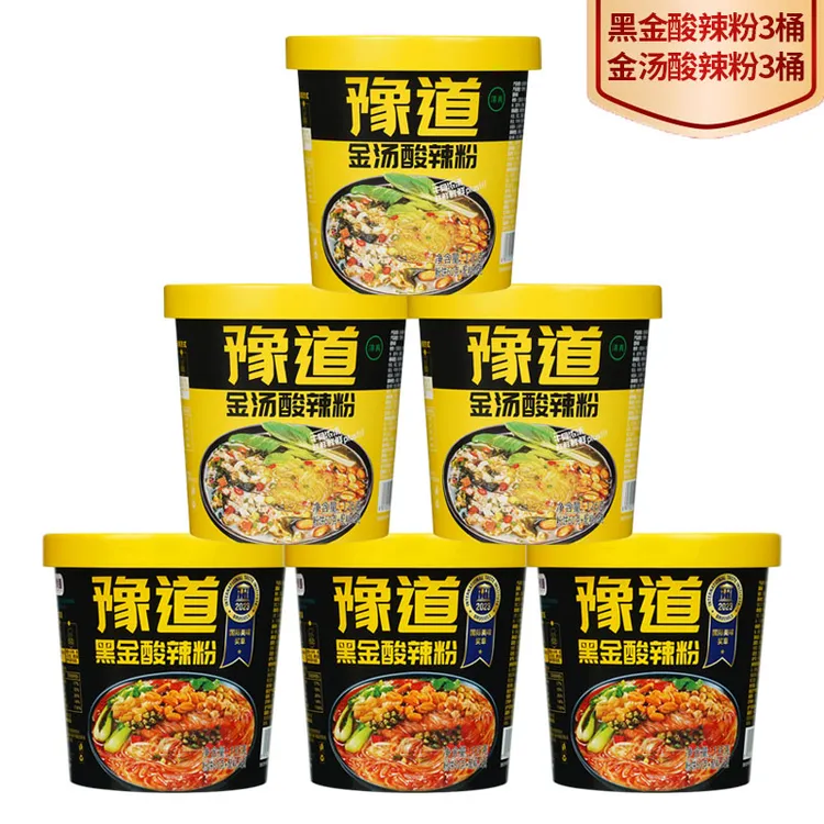 豫道黑金酸辣粉+金汤酸辣粉桶装组合重庆酸辣红薯粉方便夜宵速食