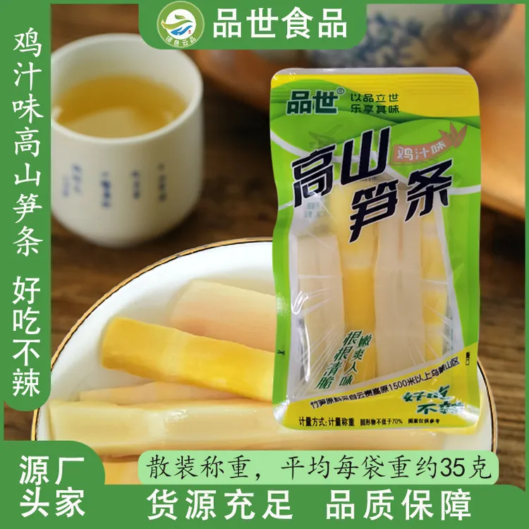 品世 散称鸡汁味高山笋条袋装开袋即食脆爽不辣低脂办公竹笋零食
