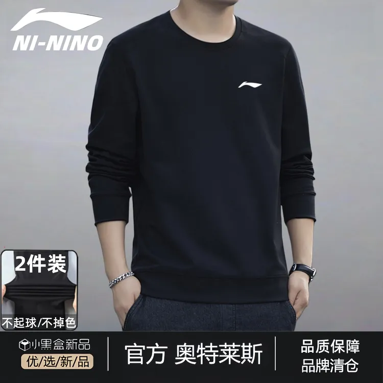 李i宁秋季新款男士薄款圆领卫衣休闲宽松高弹外套纯棉时尚长袖男