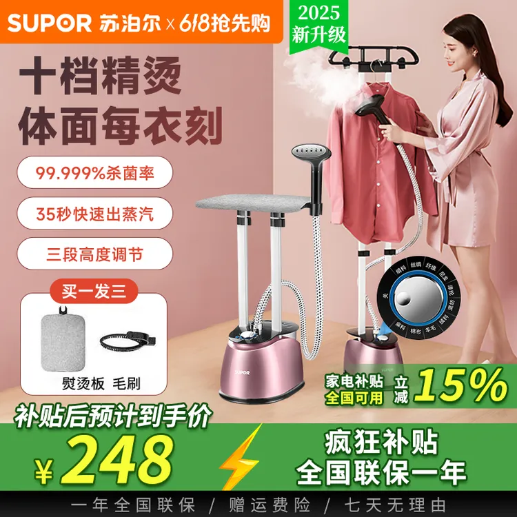 苏泊尔立式挂烫机双杆大功率服装店商用蒸汽电熨烫机GT13CP-20