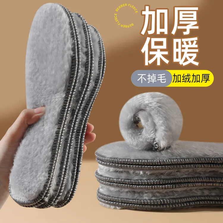 稻草人御寒保暖加厚款鞋垫子便携款鞋垫超软男女通用冬季加厚鞋垫