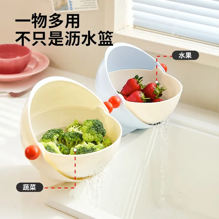 【索西家居】翻转沥水篮厨房蔬菜洗菜盆洗水果盆可爱客厅桌面水果