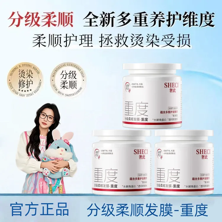 小鱼海棠推荐分级柔顺发膜重度改善干枯毛躁染烫明星同款化妆品