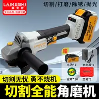 【原装正品】莱克仕 无刷锂电纯铜角磨机一电一充带塑箱
