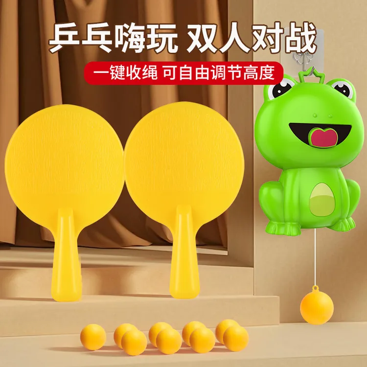 训练器儿童悬挂式青蛙乒乓球训练器家用室内亲子互动玩具打回弹球