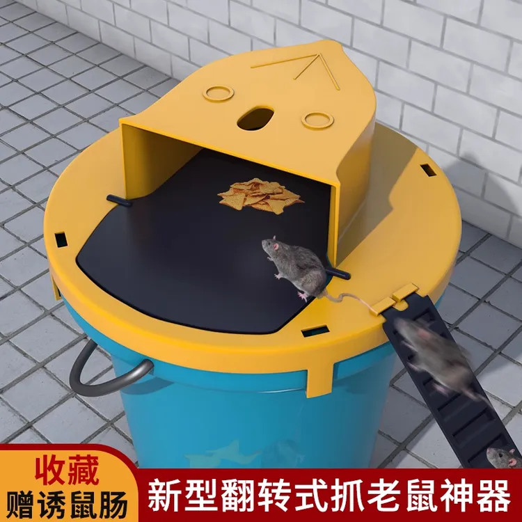 破损包赔老鼠扑捉器新型捕鼠神器家用全自动连续翻盖陷阱桶老鼠夹子灭鼠器