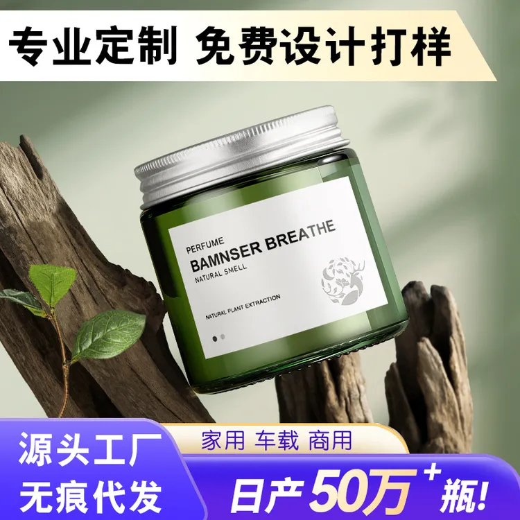 车载香薰持久扩香除异味车内固体香膏摆件男士专用汽车香膏批发