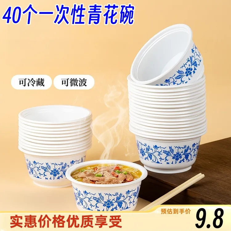【绿博士】家用青花碗【圆形饭碗】居家餐具野外花纹加厚一次性餐碗