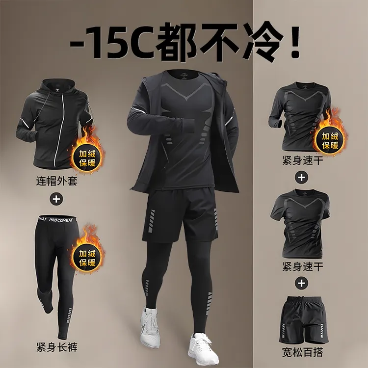 跑步运动套装男健身衣服秋冬秋季跑步速干衣骑行专业马拉松训练服