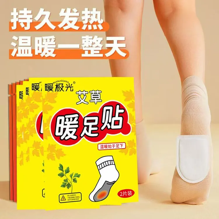 【到手50贴】自发热暖足贴 暖贴 暖宝宝学生通用暖手贴保暖暖脚神器