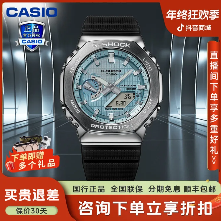 【新品太阳能铁树二代】卡西欧gshock手表金属八角表头男表GBM-2100