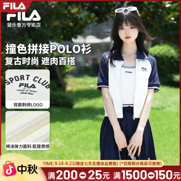 Fila/斐乐女夏季polo开衫【网球老钱风】撞色拼接显瘦F11W539503F
