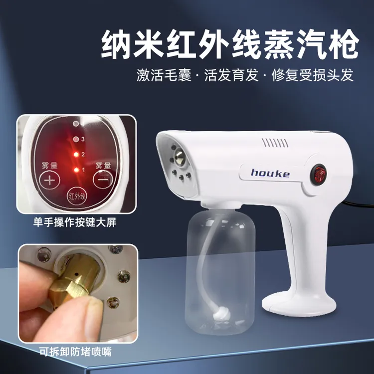 蓝光喷雾机美发护理喷雾机发廊手持烫发烫染补水护发蓝光喷雾仪