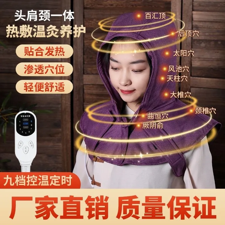 艾灸帽子电热头部按摩头疗熏蒸仪偏头痛失眠电加热理疗热敷帽家用