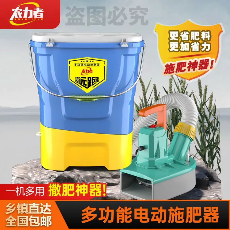 【九代电动施肥器】加厚桶身锂电池施肥器投料施肥神器b