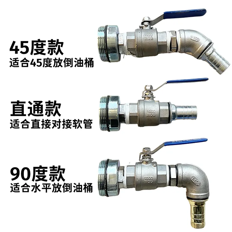200升大铁桶不锈钢开关倒料放料阀门开关
