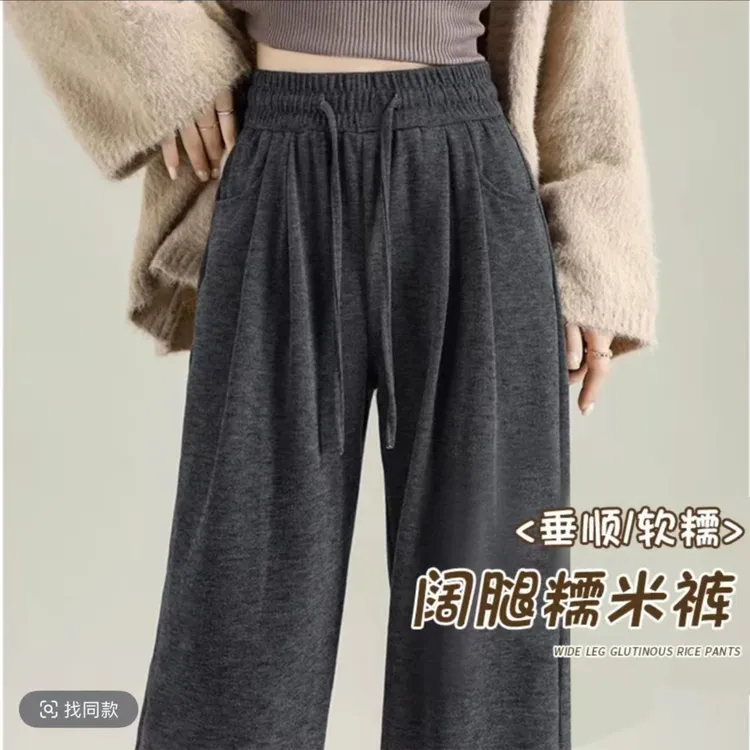 秋季新款升级版糯米垂感裤休闲长裤40918