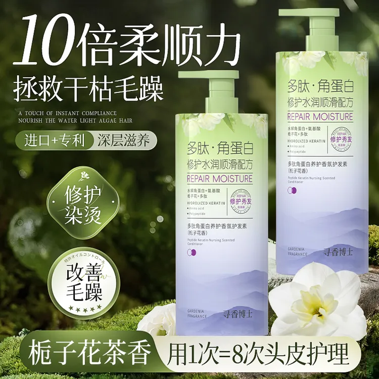 【官方正品】多肽角蛋白焦发还原霜护发素修复干枯毛躁烫染受损护色
