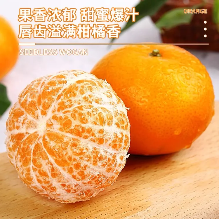峡谷明珠生态沃柑整箱橘子新鲜水果当季一级沙糖蜜橘砂糖柑橘大果