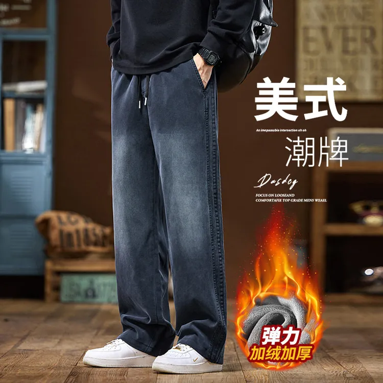 秋冬新款莱赛尔仿牛仔裤男士宽松直筒裤美式加绒加厚潮牌休闲裤子