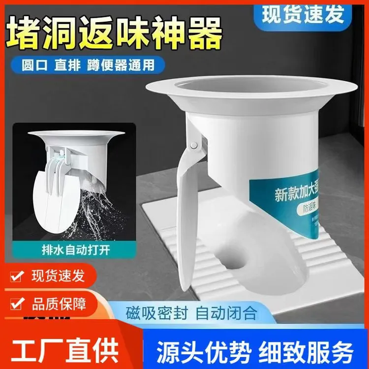 拉萨发货西藏包邮厕所蹲便防臭器家用卫生间防臭防反味通用堵臭器