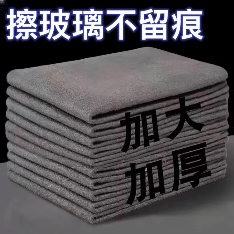 50cm*50cm加大魔力布擦镜面玻璃神器加厚款无水印吸水抹布擦玻璃