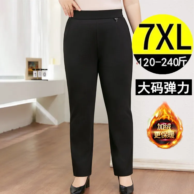 2025秋冬加绒大码休闲裤女胖mm高腰弹力妈妈修身显瘦小脚裤 240斤