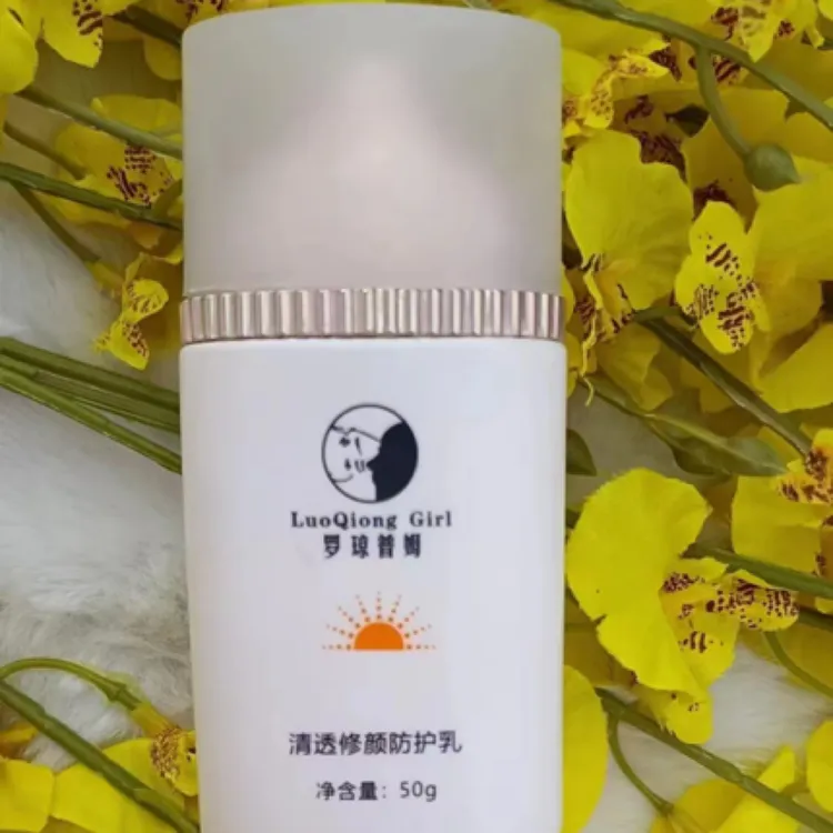 罗琼普姆清透修颜防护乳