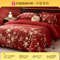 水星家纺60s长绒棉套件贡缎婚庆结婚新中式印花四件套喜庆精选