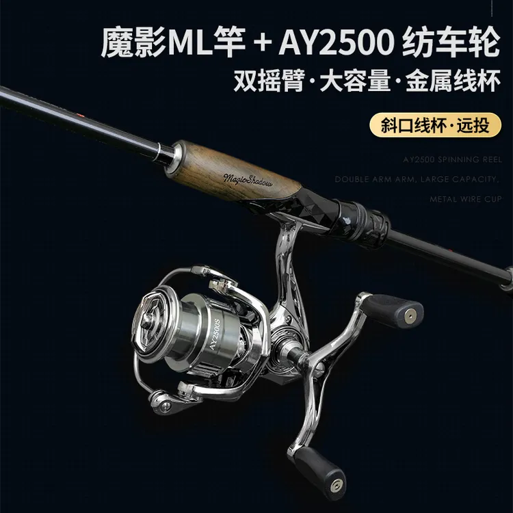 猎魔人魔影ML路亚竿纺车轮水滴套装碳素远投鲈鱼翘嘴钓鱼竿路亚