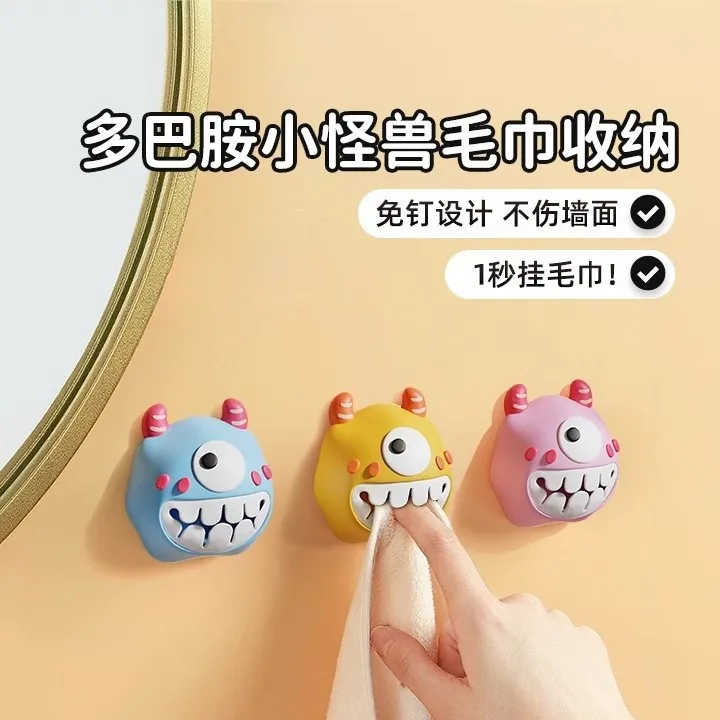 ININHOME小怪兽免打孔毛巾夹洗脸巾收纳架创意按压式挂钩毛巾