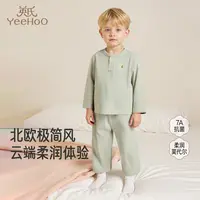 【校服神器】英氏儿童莫代尔秋衣秋裤男女童睡衣套装秋冬款家居服-X