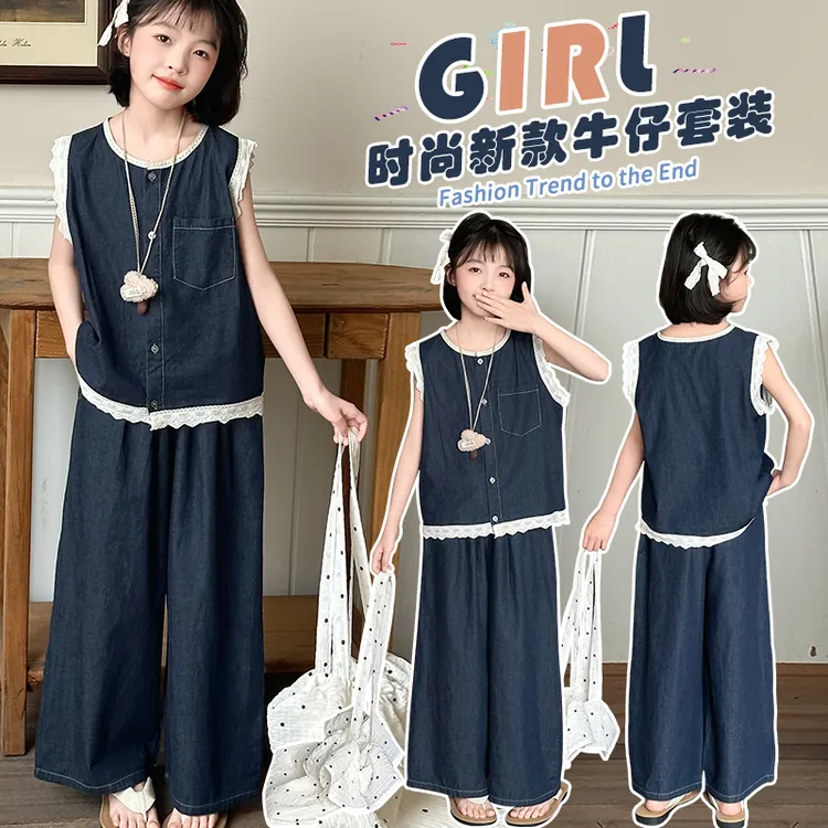 女童夏季套装2025新款儿童洋气韩版宽松牛仔背心阔腿裤中大童夏装