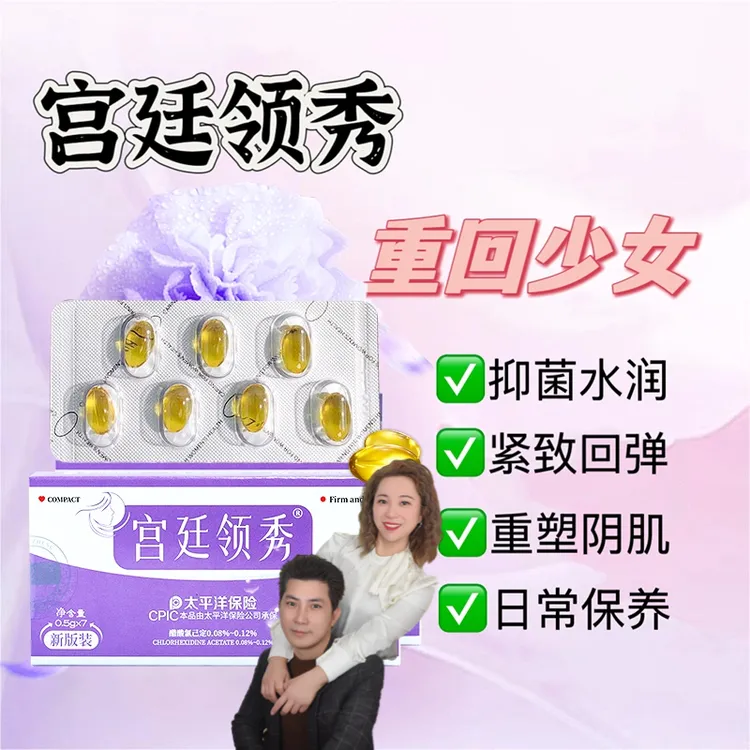 宫廷领秀【凤姐夫妇专属】✅紧致✅抑菌✅保养，私密滋润抑菌液私处保养