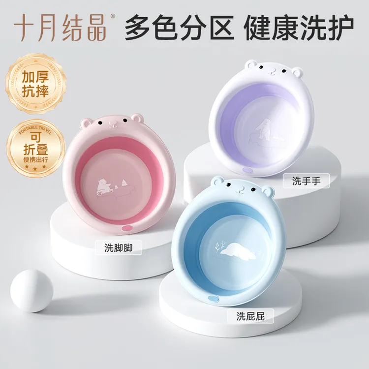十月结晶婴儿可折叠洗脸盆多颜色功能脸盆洗脚洗pp盆家用折叠盆