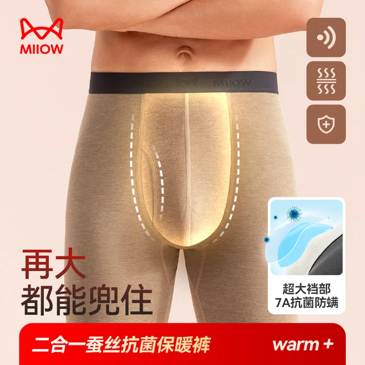 MiiOW/猫人【桑蚕丝免内】男士保暖裤无痕底裤秋冬季暖系单裤打底裤