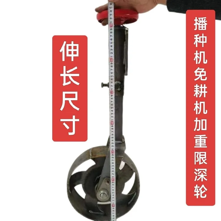 播种机免耕机限深轮玉米播种机两边保持平衡的轮子可调节高度