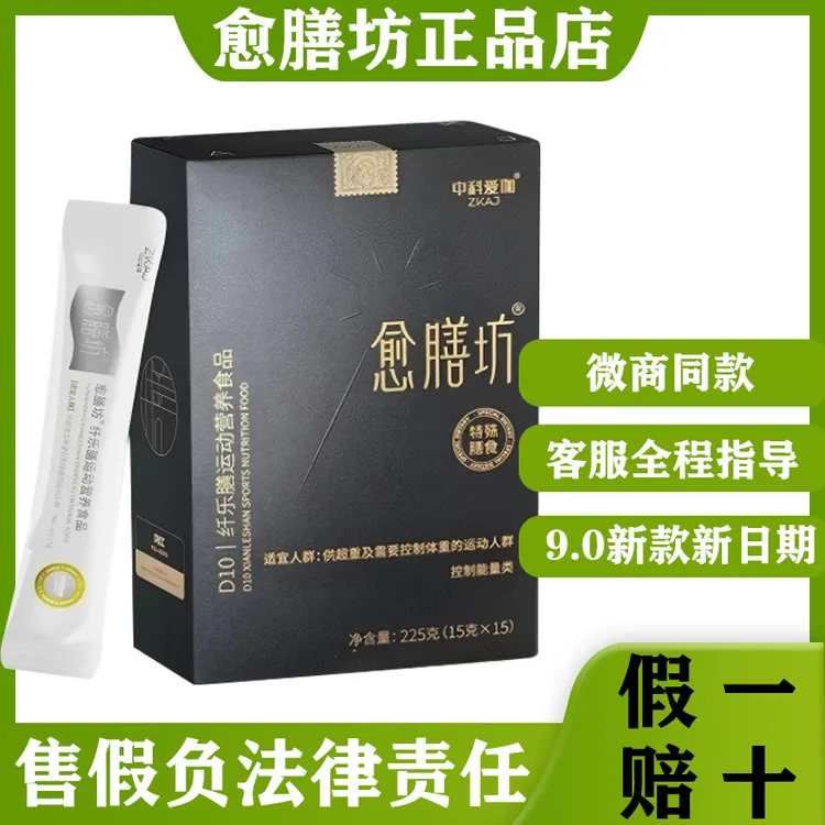 正品愈膳坊特殊膳食愈膳坊大餐自由益生9.0代餐饱腹中科爱伽