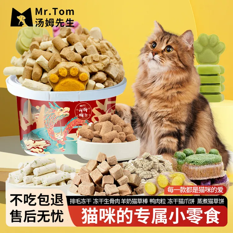 猫咪适用萌趣美味梦幻桶冻干云杉成猫幼猫通用蒸煮猫爪饼冻干